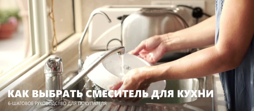 วิธีการเลือกก๊อกน้ำห้องครัว