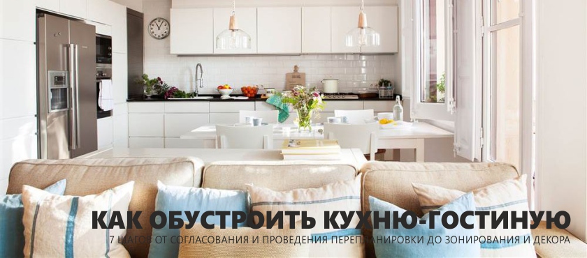 Kjøkken-stue design