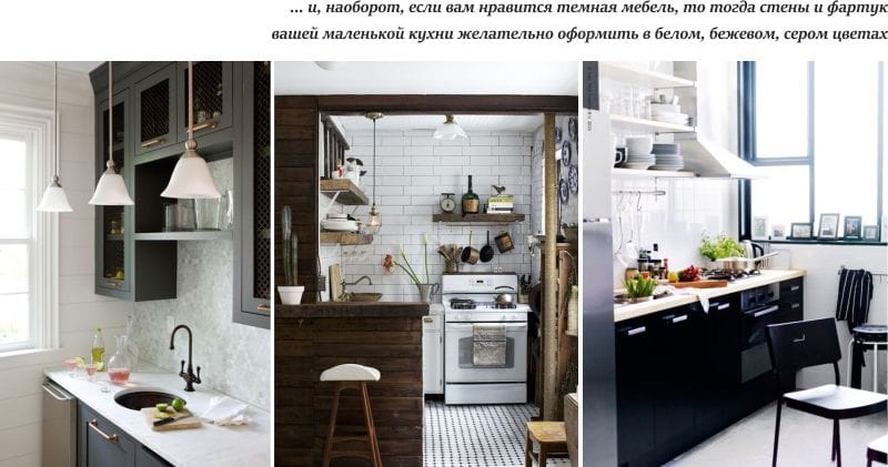 Muri scuri: mobili chiari in una piccola cucina