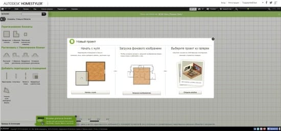 De interface van het programma 3D visualisatie Homestyler