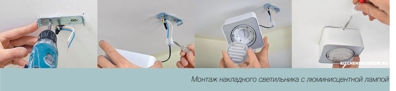 Installation of ceiling lamp with fluorescent lamp