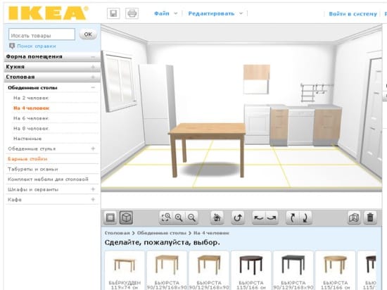 Interfície de programació d'Ikea