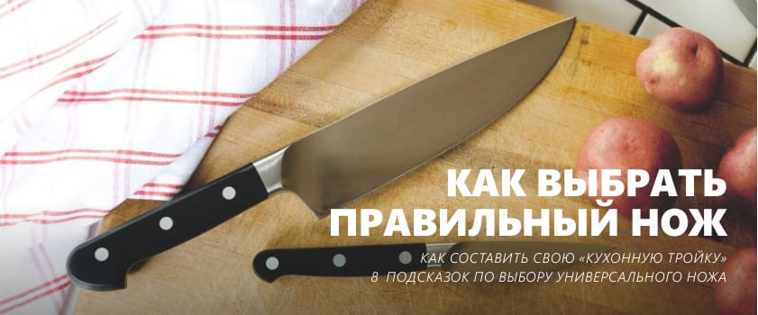 udvælgelse af køkkenknive