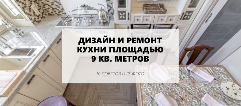 Kuchyňa 9 m2