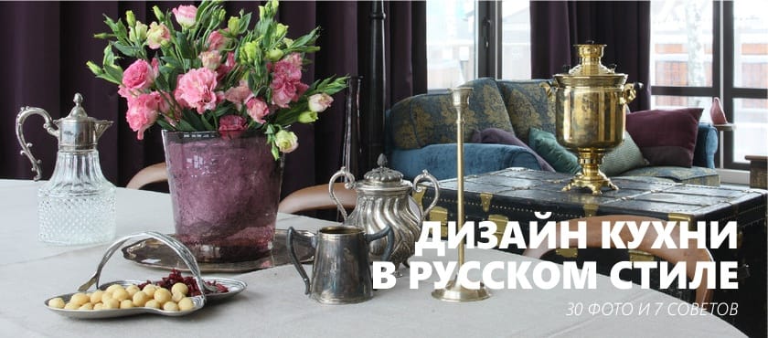 Køkken design i russisk stil
