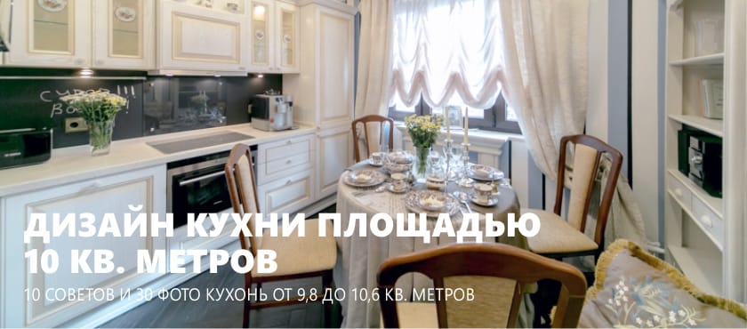 Kuchyňa 10 m2