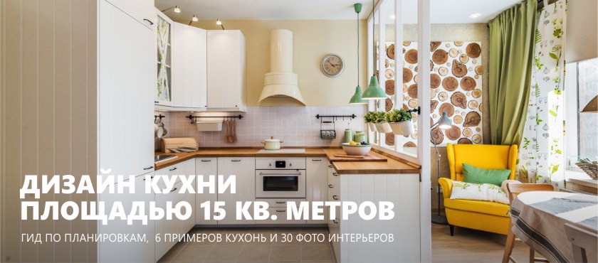 Kuchyňa 15 m2