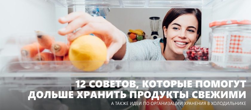 วิธีเก็บผลไม้ในตู้เย็น