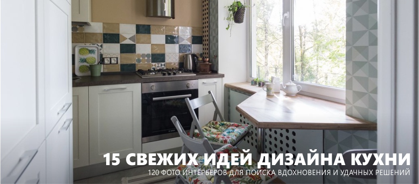 Kitchen design and photo