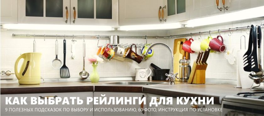 Skinner til køkkenet
